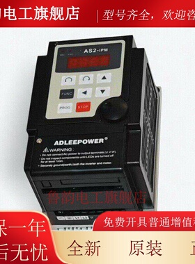台湾ADLEEPOWER爱德利AS2-104/104R/IPM单相220V变频器0.4KW