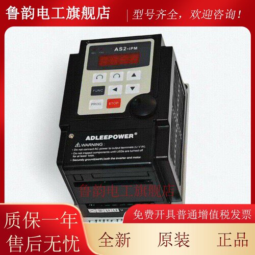 台湾ADLEEPOWER爱德利AS2-104/104R/IPM单相220V变频器0.4KW