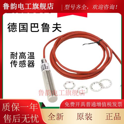 巴鲁夫接近开关耐高温BES 515-215-E5-E-S21 360-362-SA4-D-TF-02
