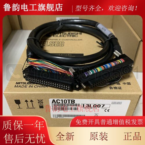三菱端子排连接线 AC05TB/AC10TB/AC20TB/AC30TB/AC50TB 原装正品