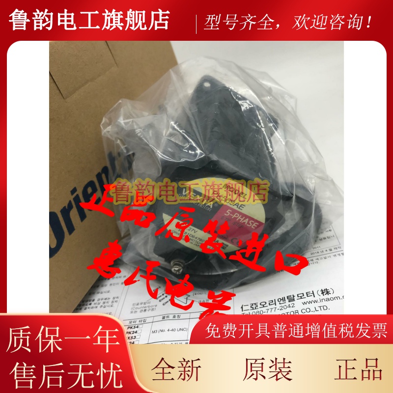 东方马达PK596BE1-H50S PK596AW1-H50S/-H100S PK596BW1-H100S