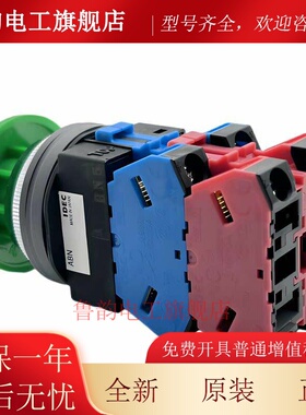 IDEC和泉30MM开孔蘑菇头按钮ABN310 01 11 20G复位22G R Y S W B