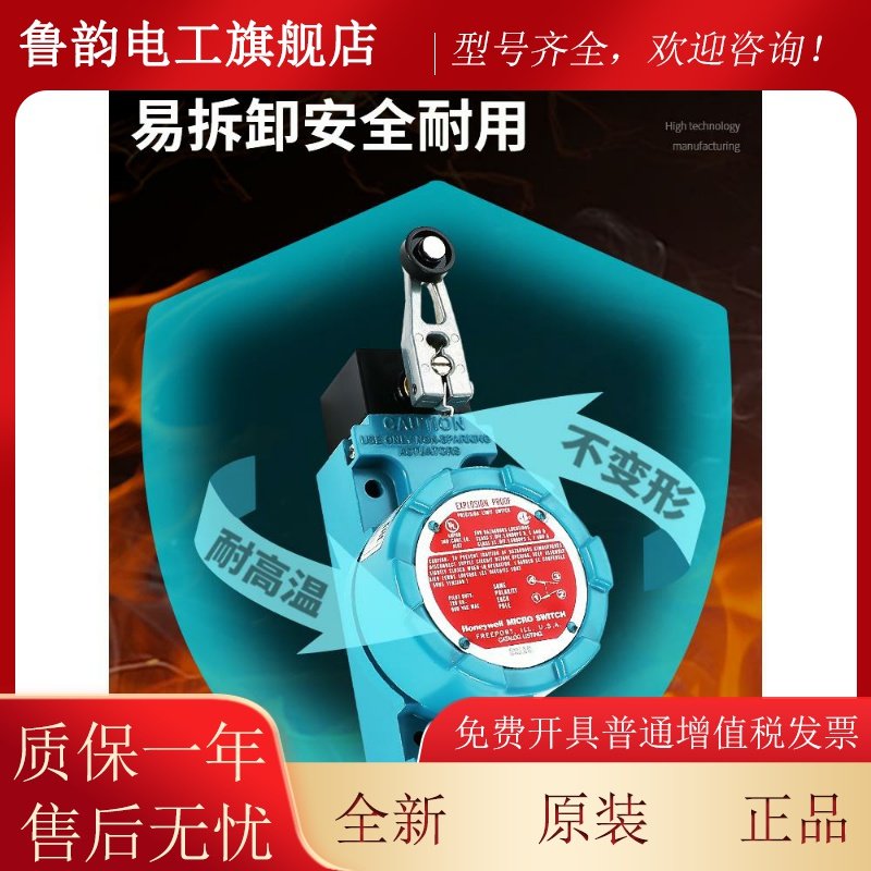 Honeywell 霍尼韦尔防爆开关BXA3K-1A LSXA3K-1A BXM4N LSXM4N-1A