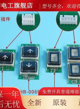 电梯7配件 三菱钮电梯按钮LH-005B/0B06B/00BSBU/008B 外呼按开关