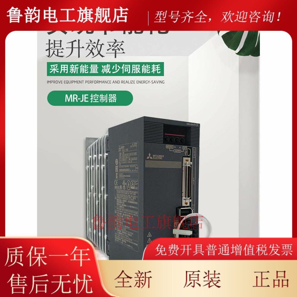 三菱JE伺服电机马达HG-KN13J/23/43/73BJ HG-SN52J/102/202J-S100