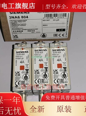 3NA6801 3NA6802 3NA6803 3NA6804 3NA6805 3NA6807 西门子熔断器