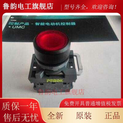 正品 ABB按钮 MP1-41R-11 / MP1-11R + MCBH-00 + MCB-10 +MCB-01