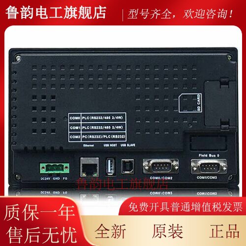 步科触摸屏 ET070/ET2070 GL070/E GL100/GL100E MT4434T/E/4414T