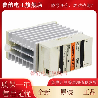 进口正品富士固态继电器SS101-SS201-SS301-SS401-3Z-D3 102040 A