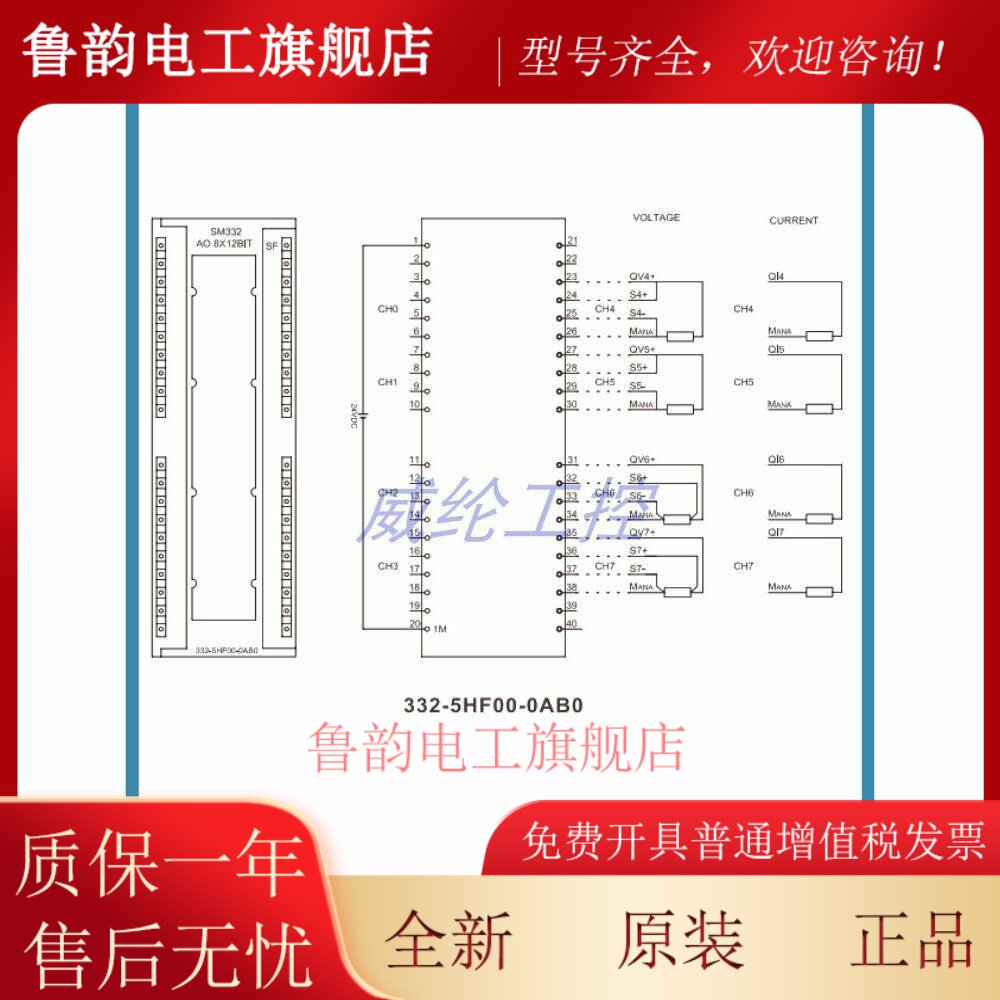 兼容西门子S7-300国产模拟量模块SM332 8AO 12位 332-5HF00-0AB0