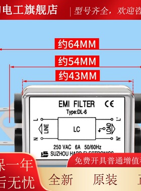 巨人通力电梯/广日电梯滤波器DL-6 250VAC 6A恒达电子EMI FILTERH