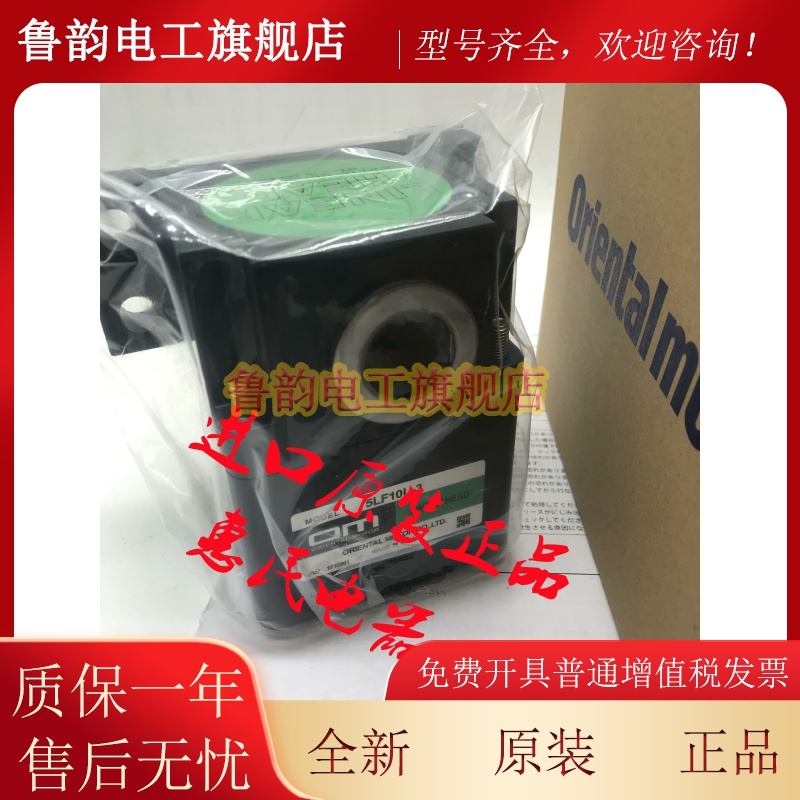 正品东方减速机OLB/0LF/4LSF10/20/45/5N-1/-2/-3/-4/-5/-6/-7/-8