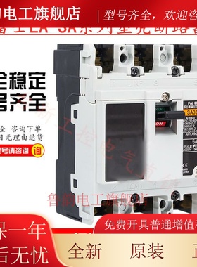 原装正品富士塑壳断路器空气开关EA103C 3P 50A 60A 75A 100A