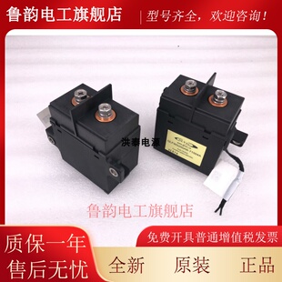 GLVAC国力GLFWS250AB-71503A-71504A直流接触器12VDC-250A继电器