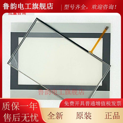 TPC1021Nt/Et/Ei TPC1031Ki/Ni/Kt/Gi触控屏幕外屏触控板液晶萤幕