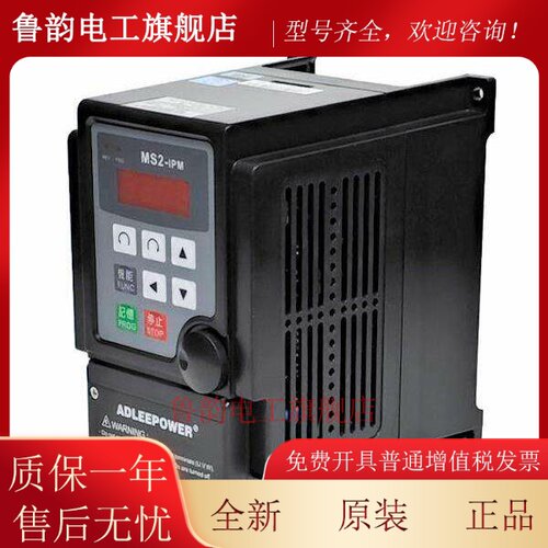 ADLEEPOWER台湾爱德利变频器MS2-122 MS2-单相220V调速器2.2KW
