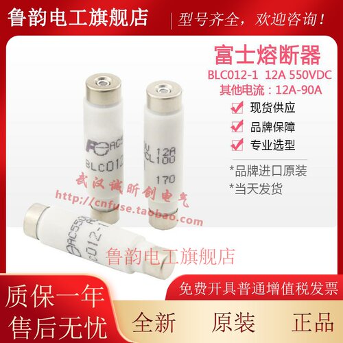 fuji富士BLC012/BLC020/BL023/BLC045-1 550V 12A 20A 23A ACL100