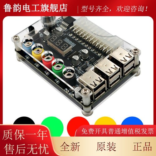 2.YMM0电源模块 ATX 数24Pin 6可接端口USB 调电压电源转板带显黑