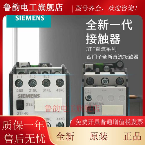 西门子直流接触器3TF4022-1X 3TF41 3TF42 3TF44 45 3TF4322-1XB4