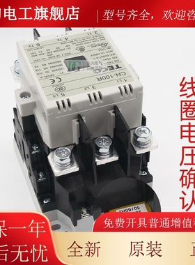 正品台安交流接触器N-10CR 105A N-125R 115A东元接触C器PKF0AC22