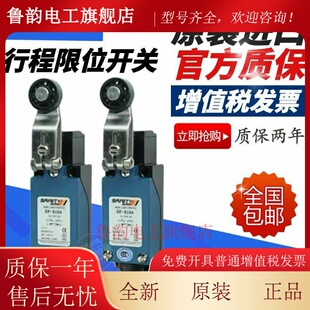 希福特曼行程开关SF8108M 8104M 8107 8166 8111 8112 8122 8168