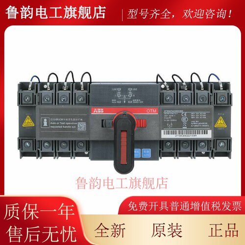 Abb双电源自动转换开关Pc级Otm63F4C20D380C 32A/100A160A开关Dpt