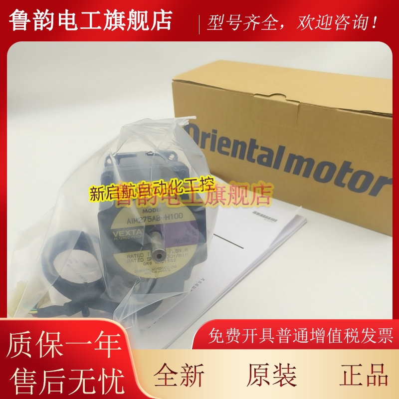 东方电机AIM275AM-P25/P10 AIM5150CM-P50 AIM275AB/030AA-H100