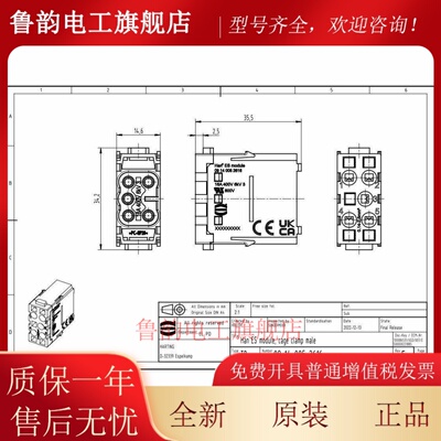 09140052616 原装德国浩亭 HARTING HAN ES 5芯模块 公头现货