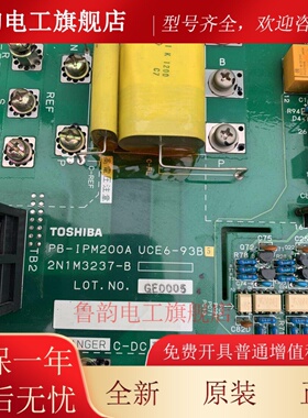 东芝CV190/320/330电梯变频器驱动板PB-IPM200A/UCE6-93B3/B5现货