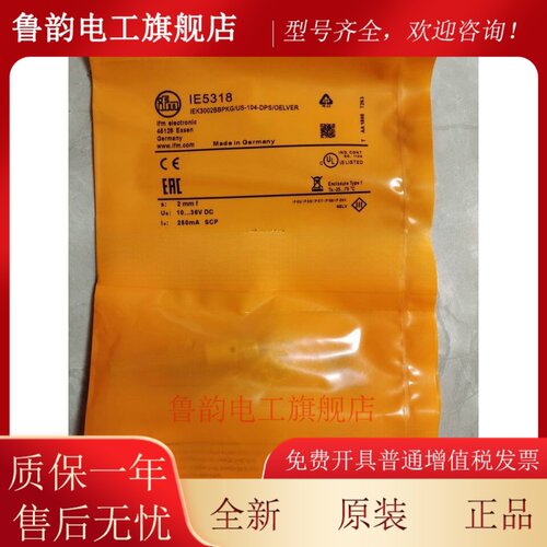 正品IFM易福门IFS244 IFS245 IFS246 IFS247 IFS248 S249接近开关