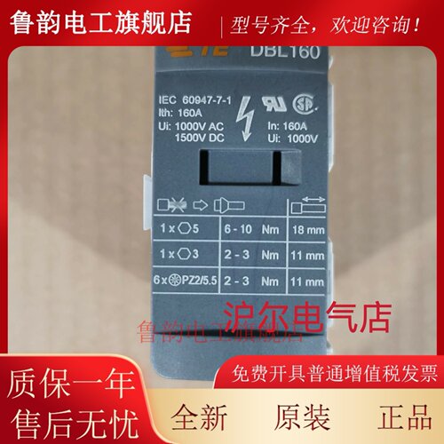 正品 TE entrelec 配电型接线端子 DBL160