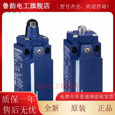 施耐德行程限位开关Xckn2145P20C 2110/2102/2108/2118P20C防水型