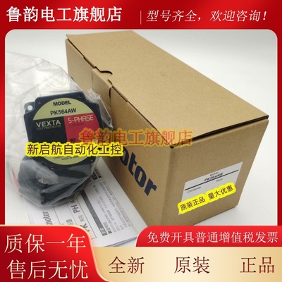 VEXTA东方电机PK564-A/B/NA/NB PK564AW/NAW/NBW PK564AN/AW-T10