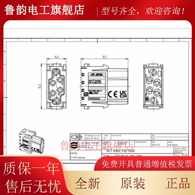 HARTING浩亭09140063101组合型重载Han16A 6芯压接模块母插芯(F)