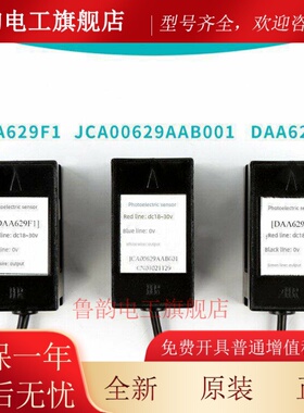 Daa629F1/F2平面层传感器光电开关传感器Jca00629Aab001 Daa629Q1