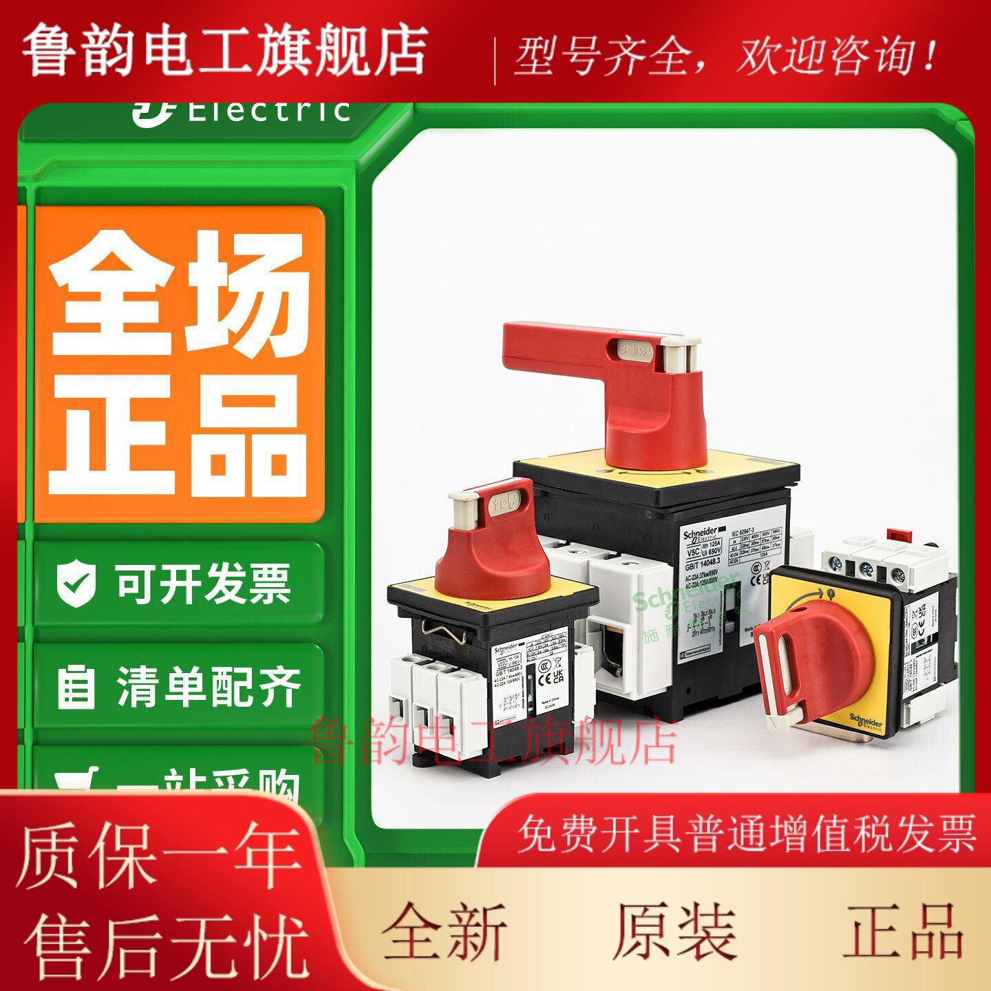 施耐德负荷开关隔离开关VCF02C本体V02C负载断路KCF1PZC主控32A25