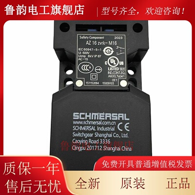 全新施迈赛安全门开 关AZ15 AZ16-02ZVK-M16 12ZVRK 03ZVRK -M20