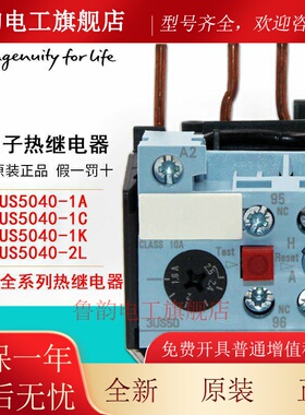 原装正品西门子热继电器 3US5040-1C 1E 1G 3US5540-1J继电器220v