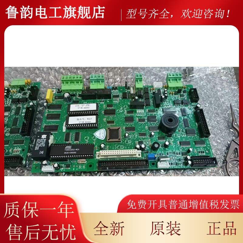 营山口新鹰20320主YBZ203/4AHA064A//480c主板，其他2主板欢迎咨