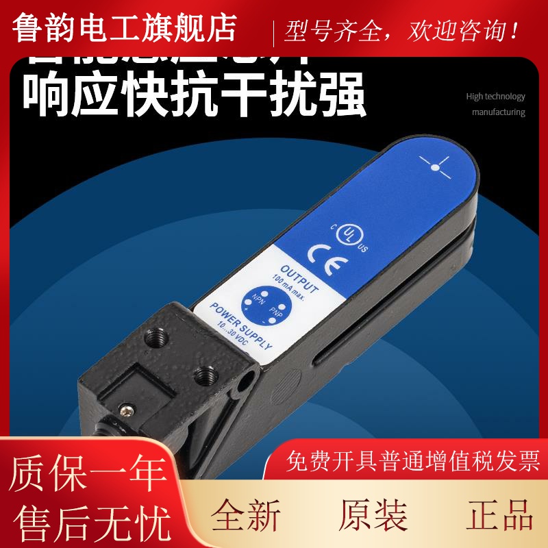 帝思款槽型光电开关标签传感器识别非透明贴标机SR21-RG/SR21-IR