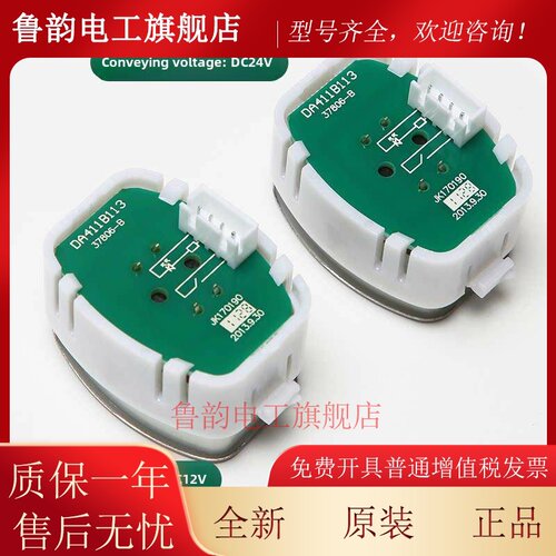 电梯按钮Da411适用于三菱康利B113/Mtd411按钮Dc12V/24V外呼上下