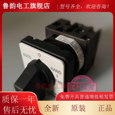 凸轮开关T0-2-15907/E/SVA(C,E,G-J)金钟穆勒开关/20A
