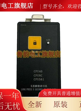 电梯解码器适用巨人通力电梯主板解码器解密器不限次数CP40CPU561