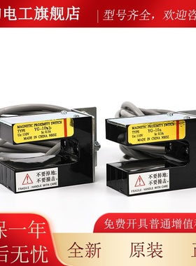 G电梯平层感应器Y-10a/bYG3XTF0-A/B光电开关永磁开关适用三菱 配