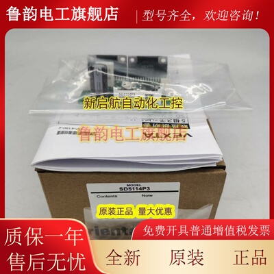 东方驱动器SD5114P/P2/P3 SD5114P-A3/A5 SD5128P2 SD5114P2-A2