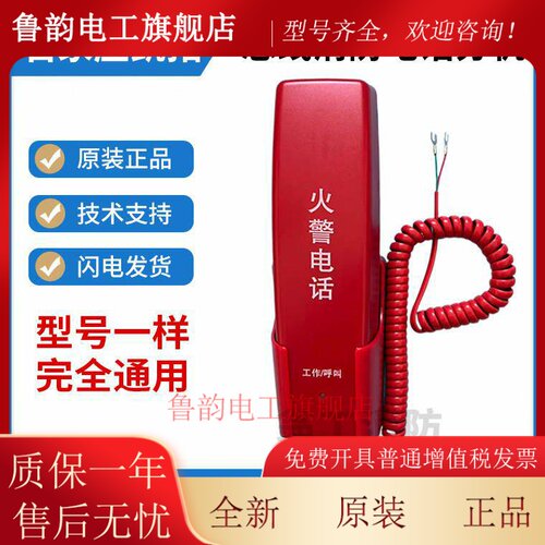 EINET依爱DH9272消防电话分机 配DH9261/B主机烟雾报警系统