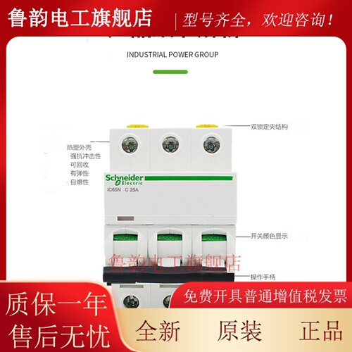 施耐德小型断路器C型D型Ic65N 1P2P3P4P 6A10A25A32A63A空气开关