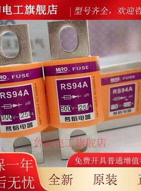 MRO茗熔电器熔断器保险丝保险管RS94A 500V75A50A80A100A150A200A