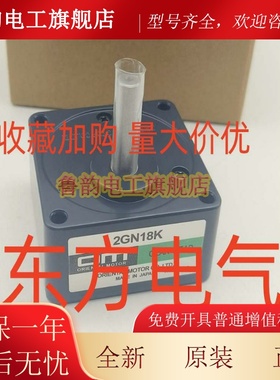 原装电机减速器GFV2G50S*GFS4G20*5GU7.5KB*GF2G15*GFS5G30*5G100