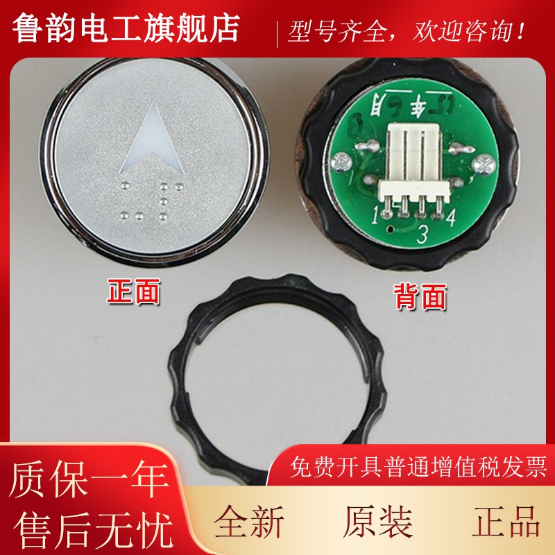 适用西子奥的/斯BR3电梯按钮 杭州西奥BR32A按B盲KJP文钮 2电梯配